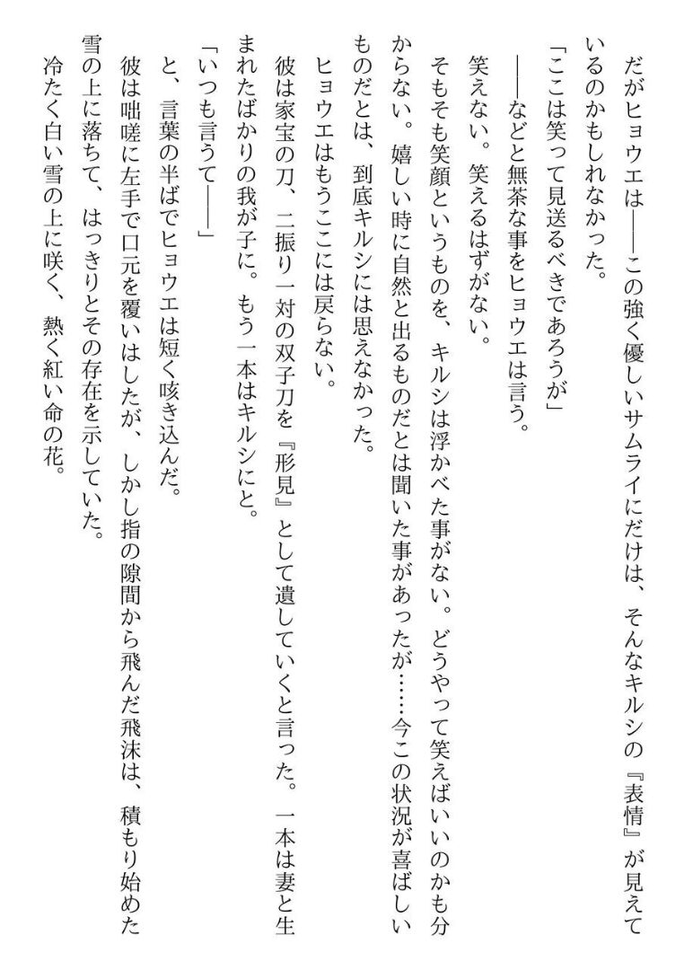 Samurai Shigan no Dorei Elf-san page 9 full