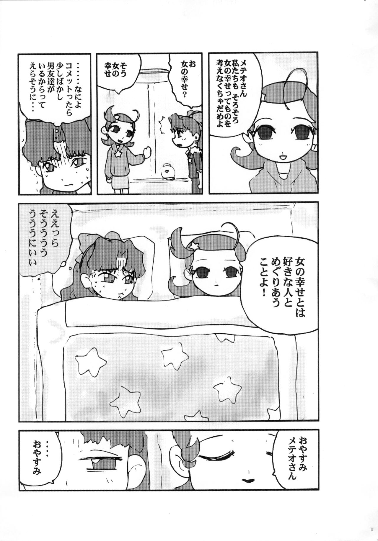 CP057 0201 A DAY ON OUR PLANET page 4 full