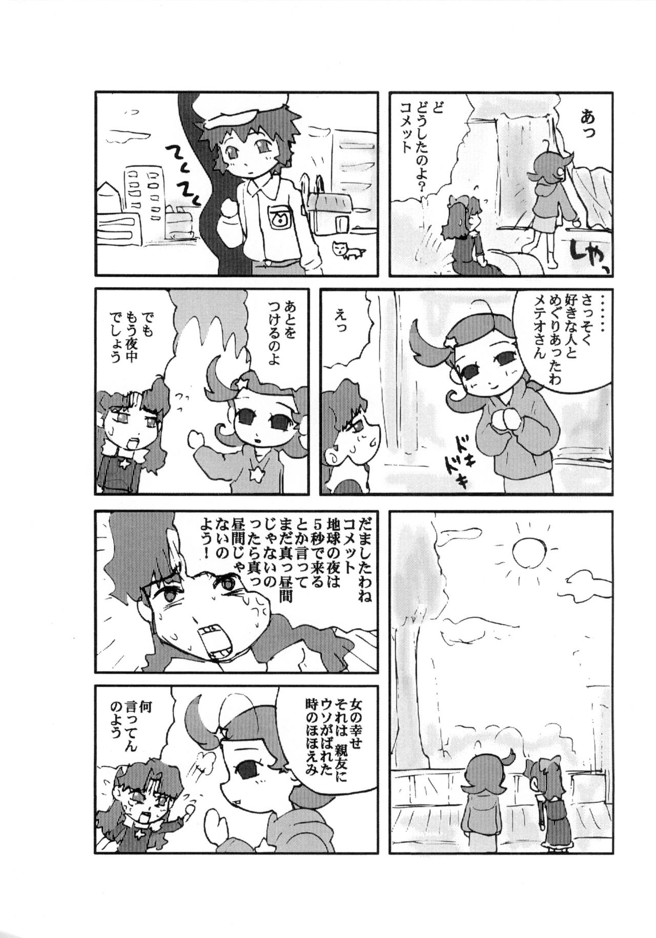 CP057 0201 A DAY ON OUR PLANET page 5 full