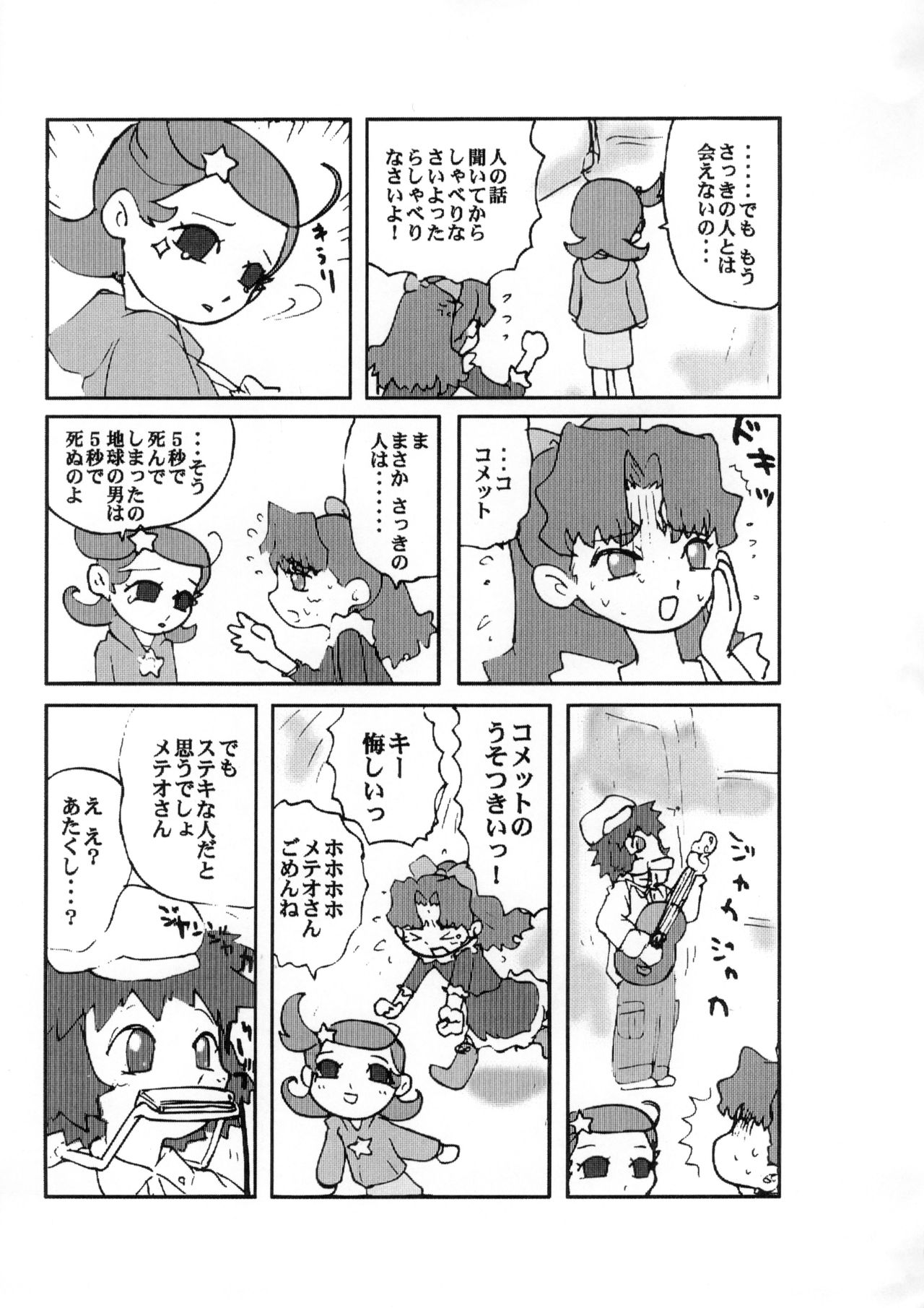 CP057 0201 A DAY ON OUR PLANET page 6 full