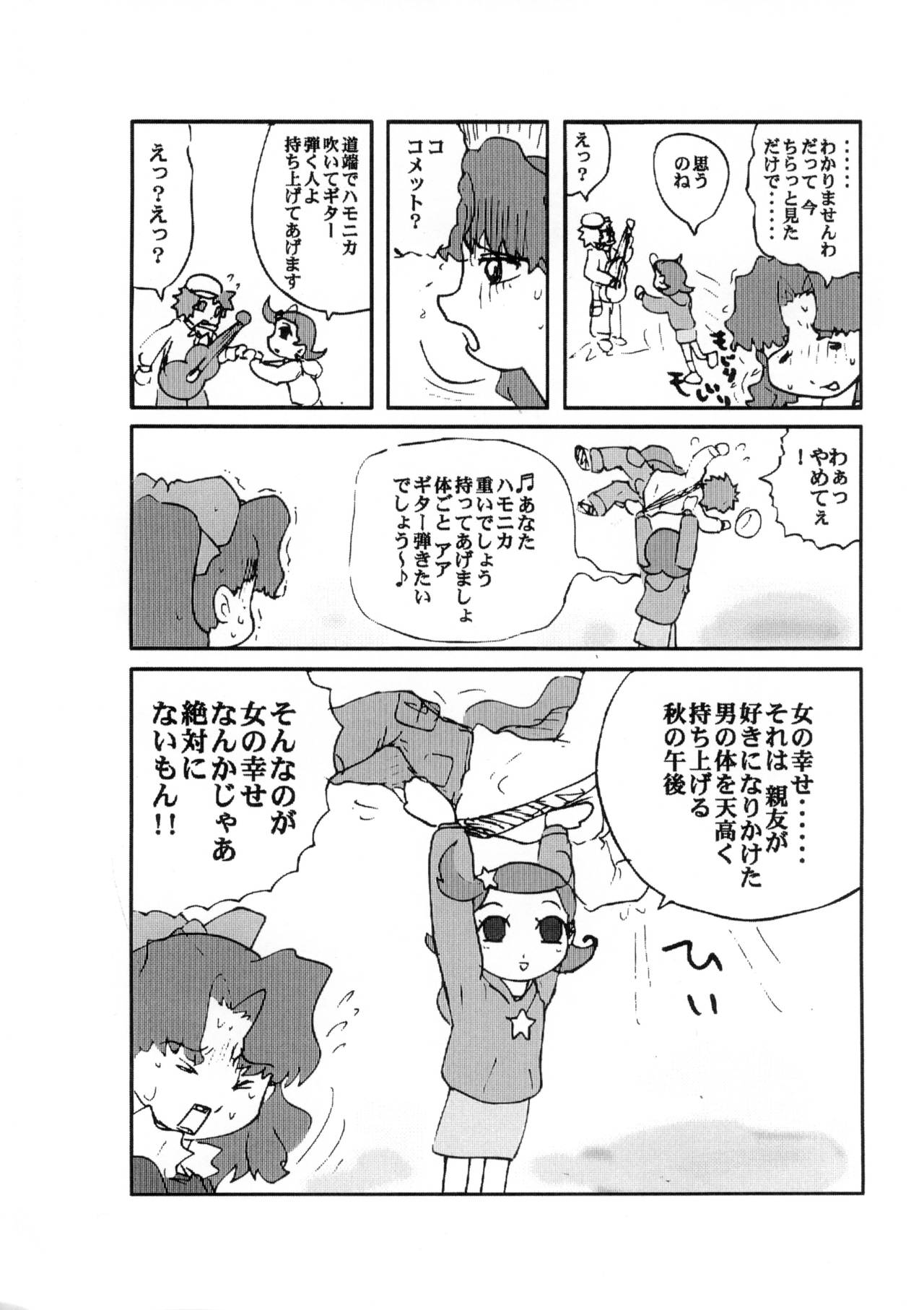 CP057 0201 A DAY ON OUR PLANET page 7 full