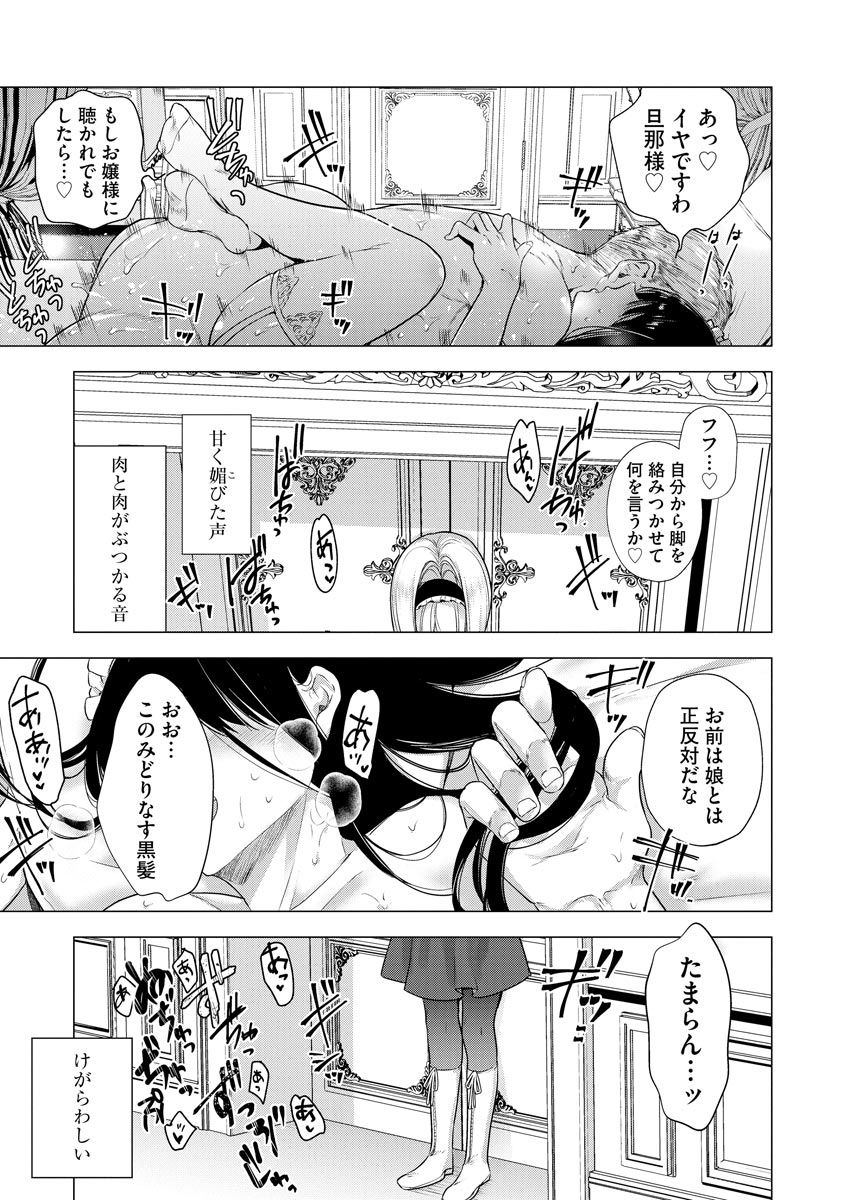 Sayonara Watashi no Maid-san page 3 full