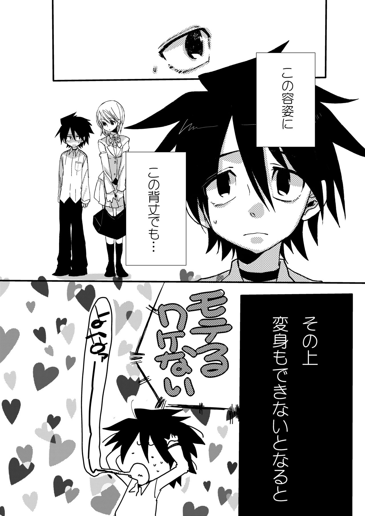 Shota Succubus Vol. 1 page 5 full