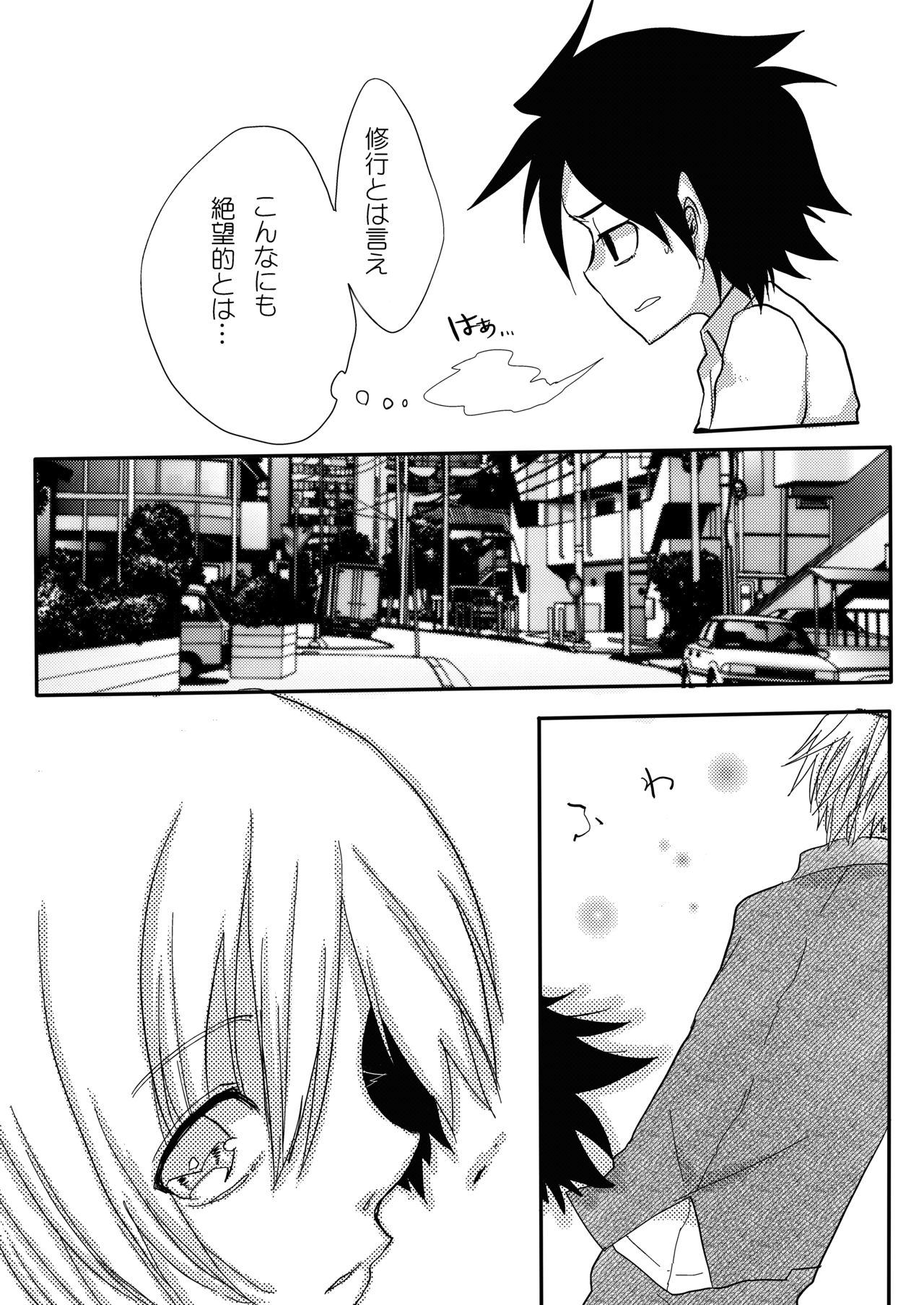 Shota Succubus Vol. 1 page 6 full