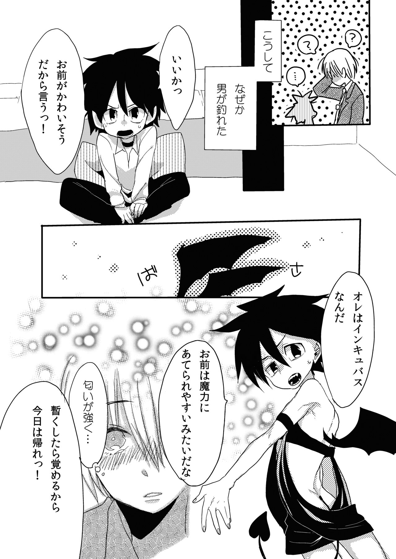 Shota Succubus Vol. 1 page 9 full