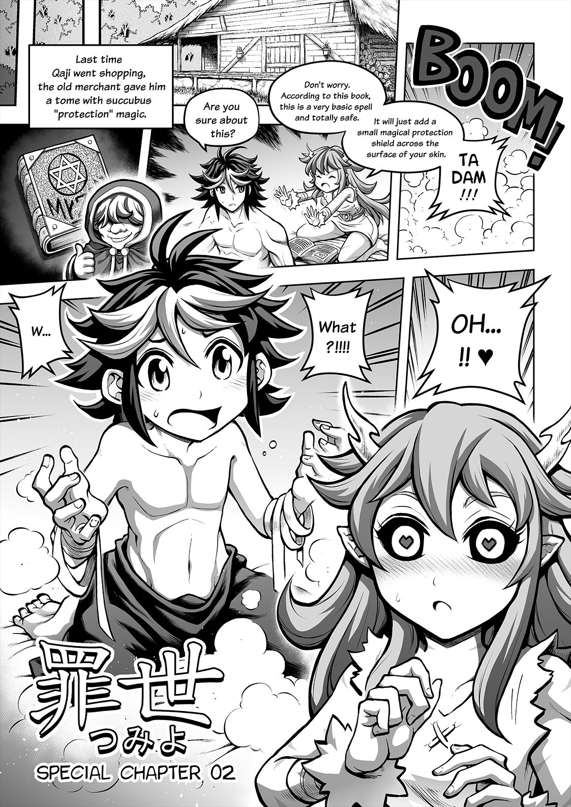 罪世 - お負け2 | Tsumi Yo - omake 02 page 1 full