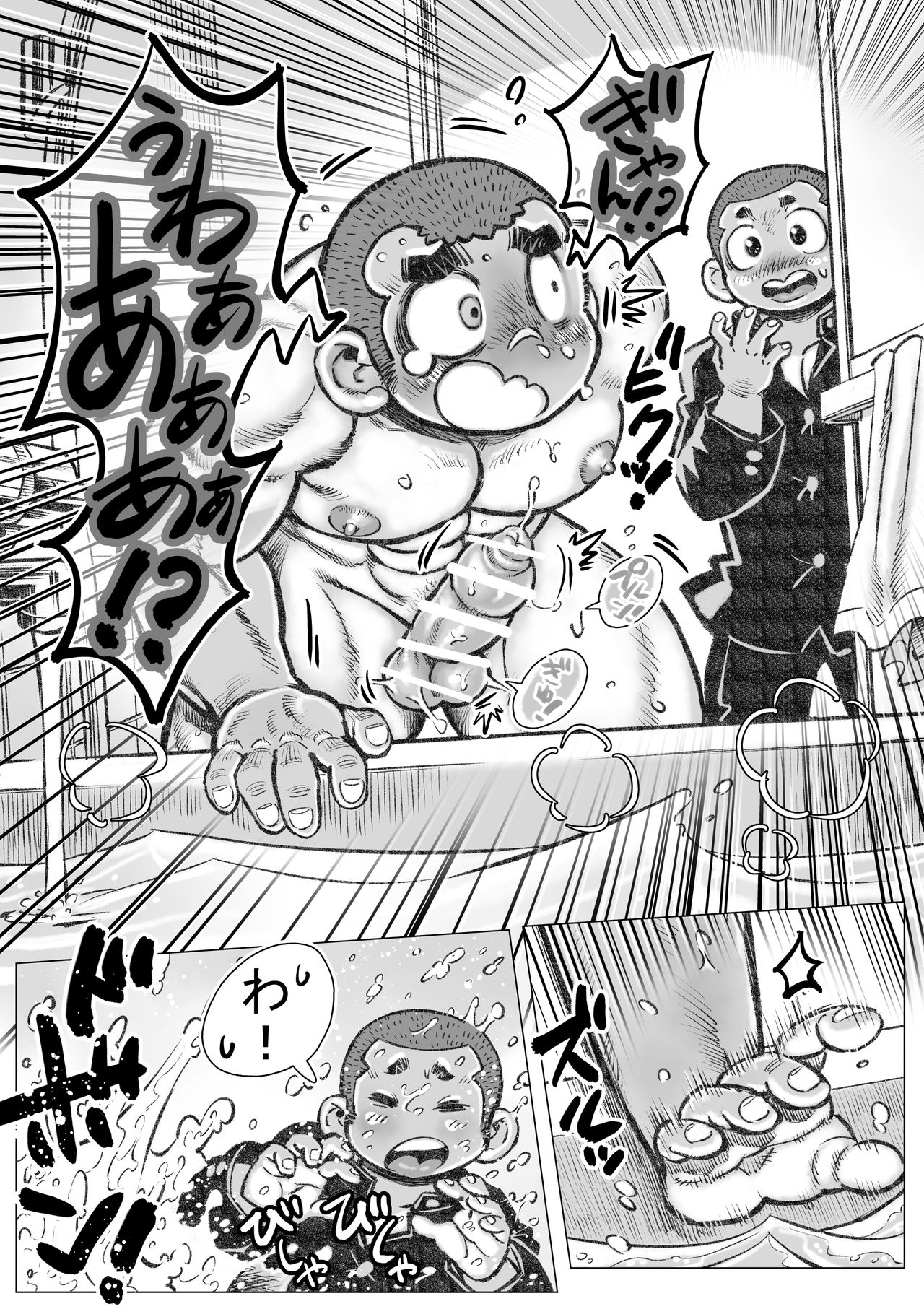 Bouzu hae Kake Kawa Kamuri 3 page 10 full