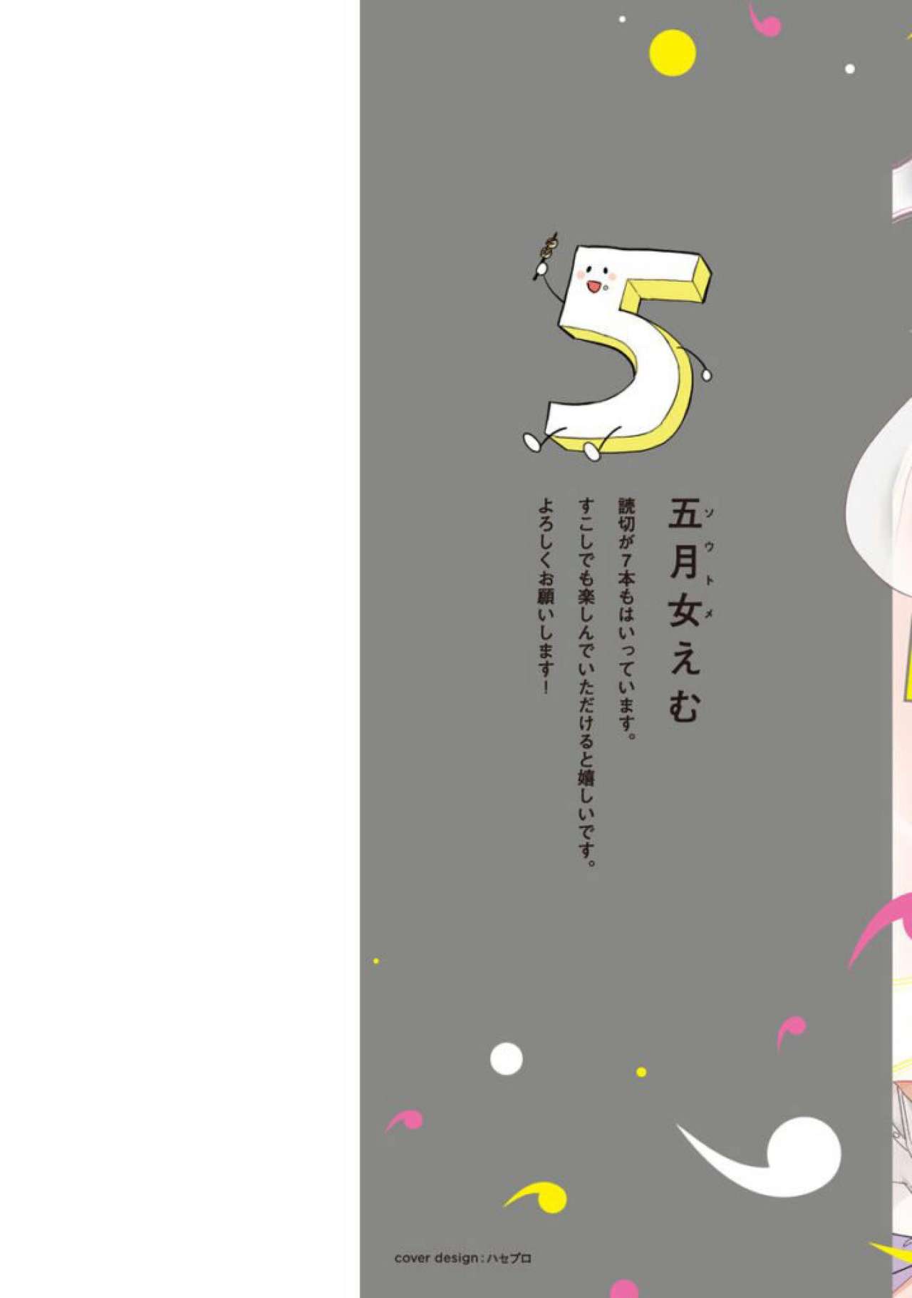 Koibito wa Reikan Seinen page 2 full