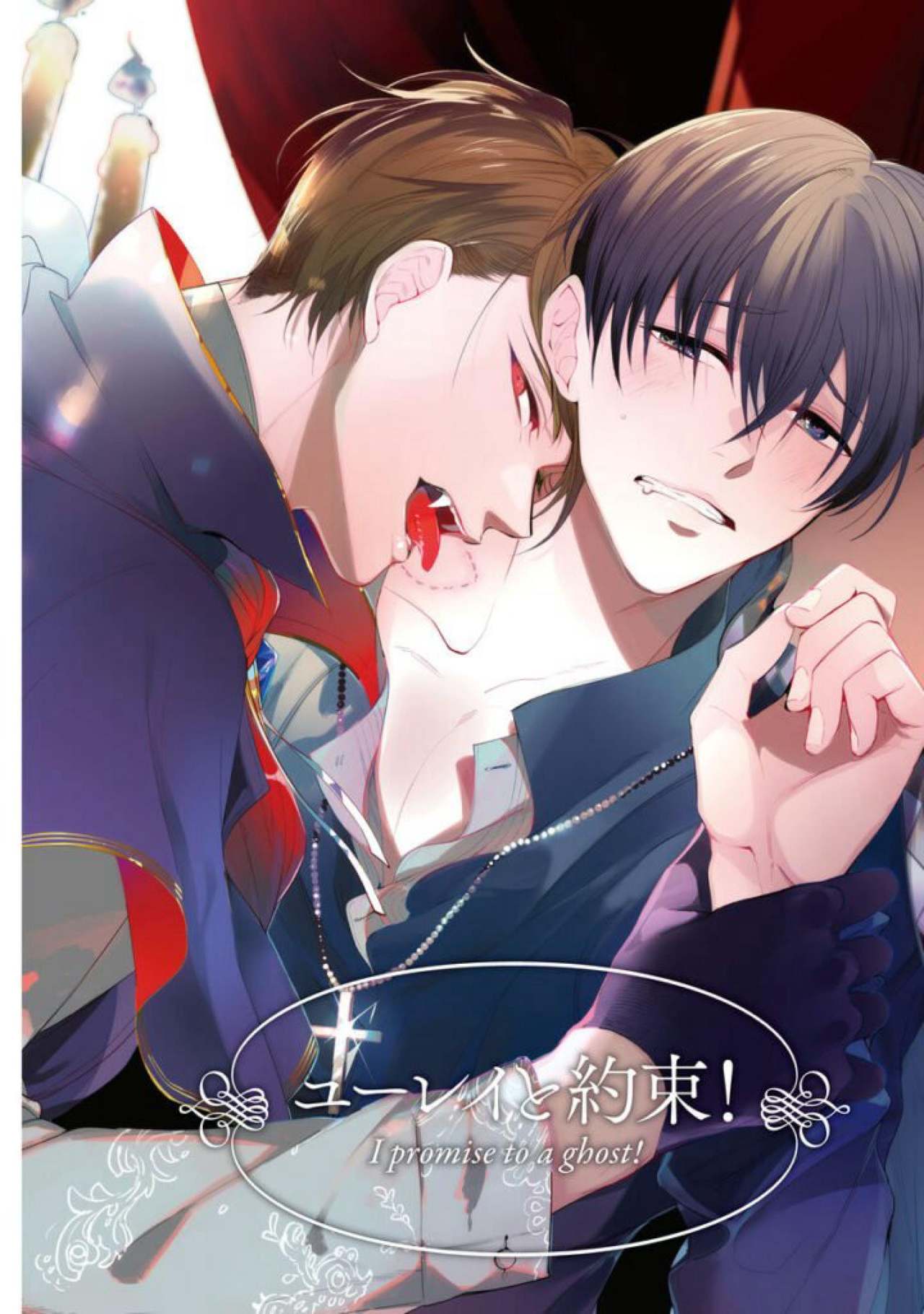 Koibito wa Reikan Seinen page 4 full