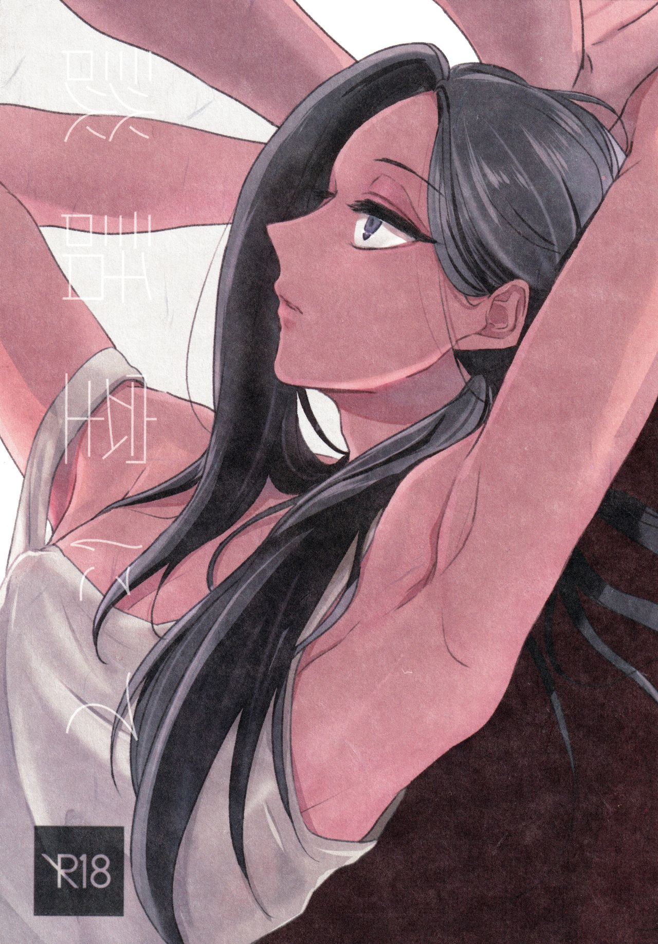 Danwashitsu  nite page 1 full