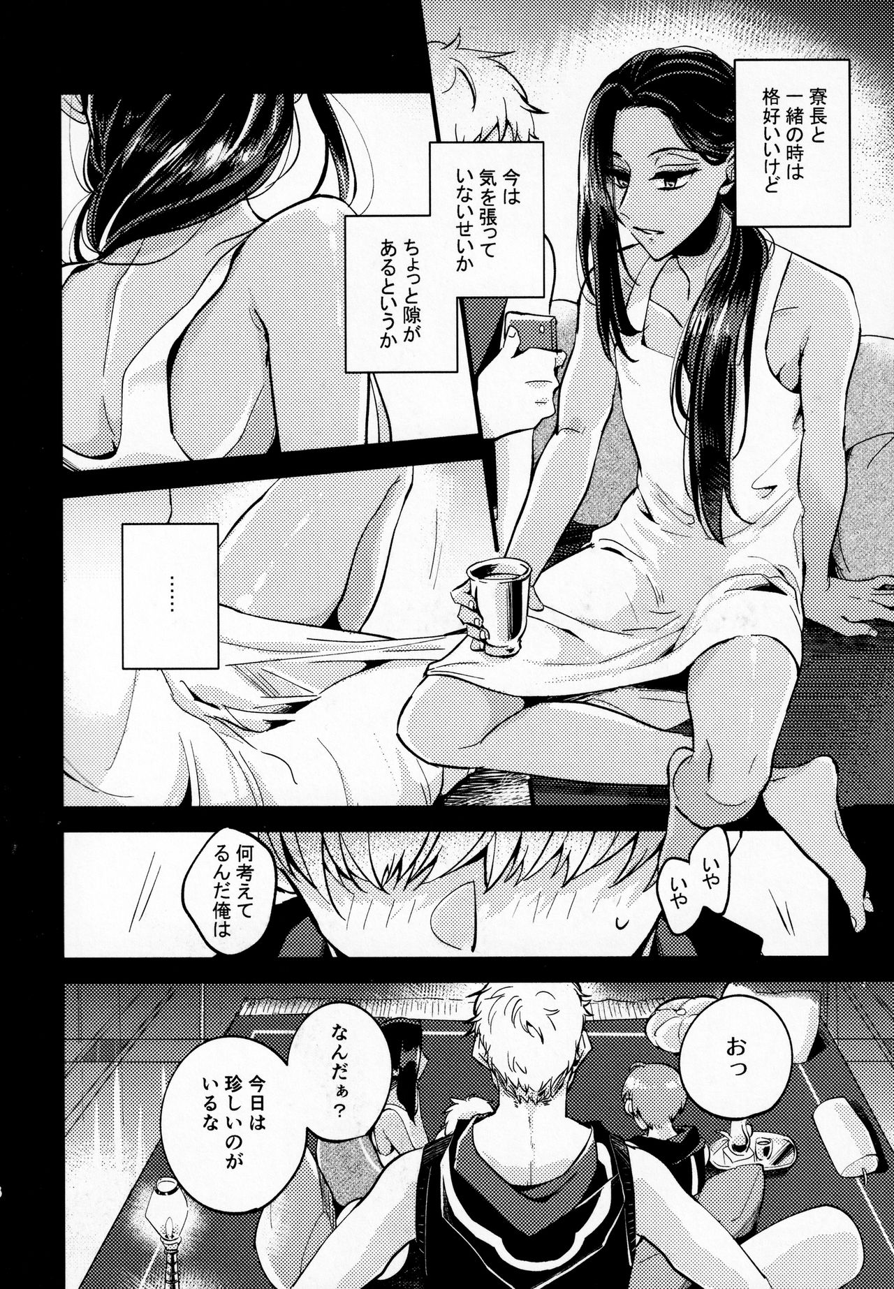 Danwashitsu  nite page 4 full