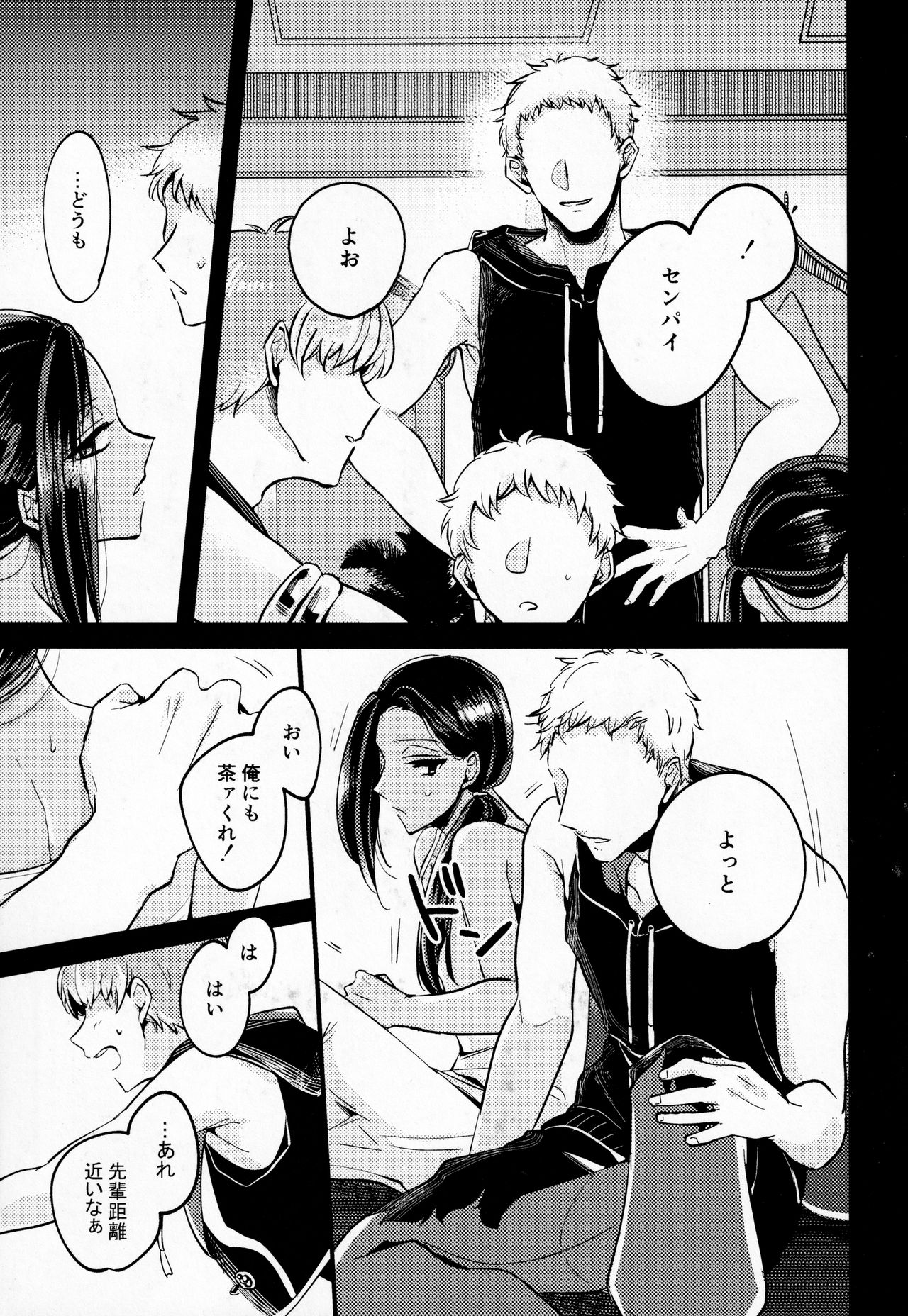 Danwashitsu  nite page 5 full