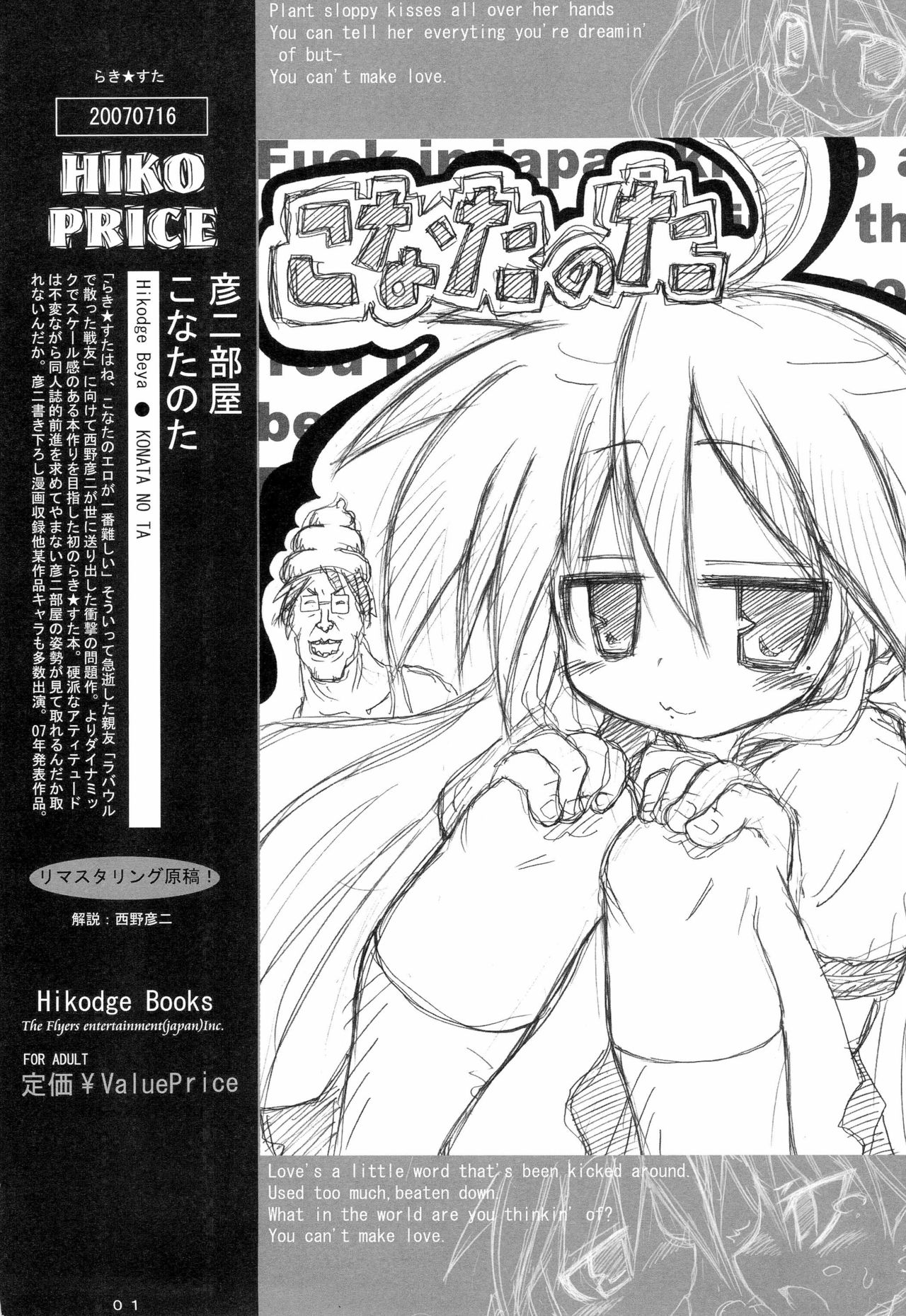 Konata no Ta page 1 full