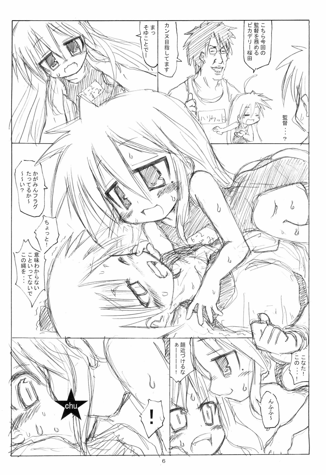 Konata no Ta page 6 full