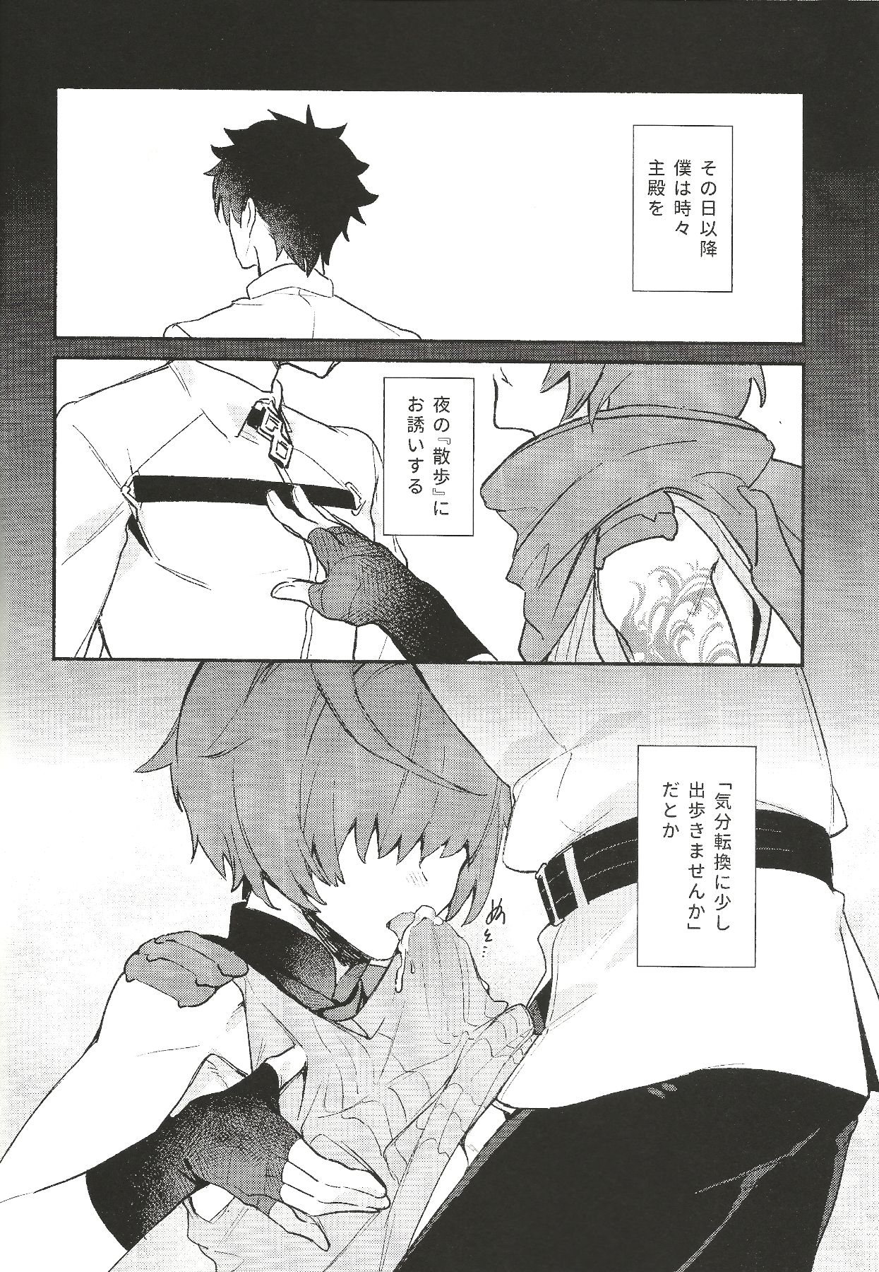 Iro Ni De De Nikeri Wagakoiha page 9 full