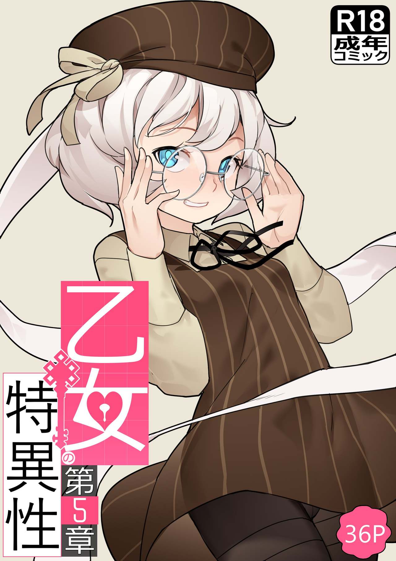 MAIDEN SINGULARITY Chapter 5 page 1 full