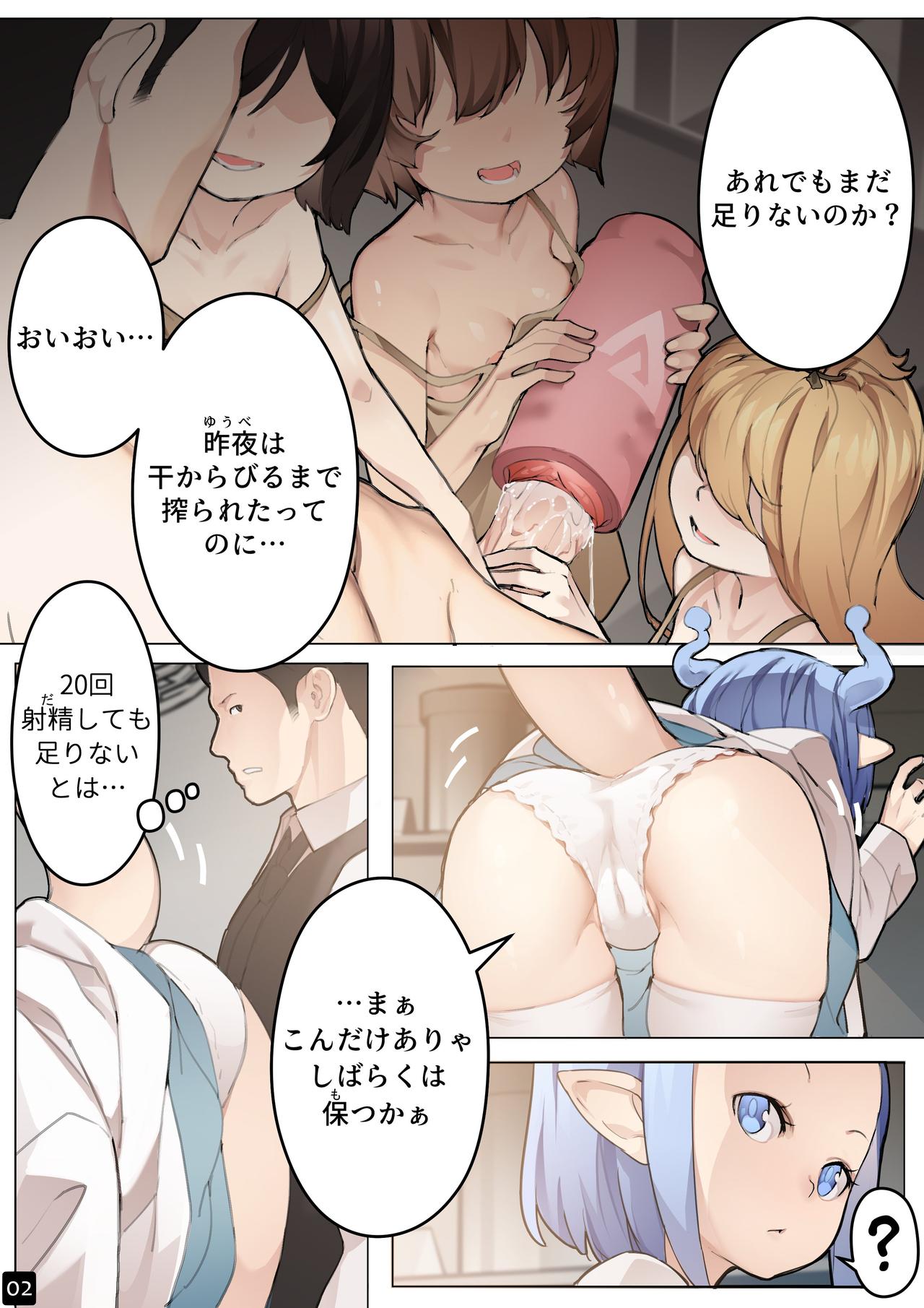 MAIDEN SINGULARITY Chapter 5 page 5 full