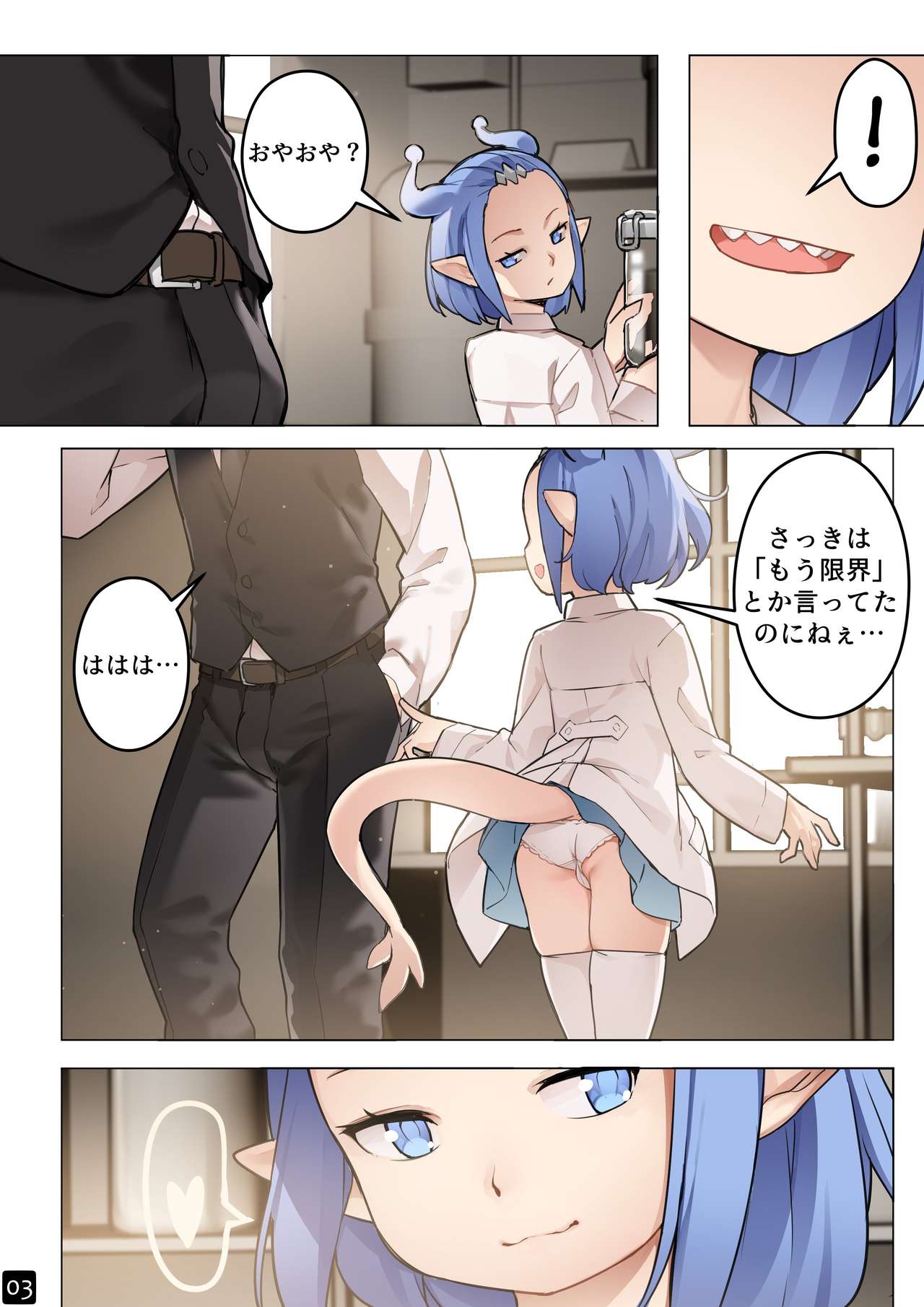 MAIDEN SINGULARITY Chapter 5 page 6 full