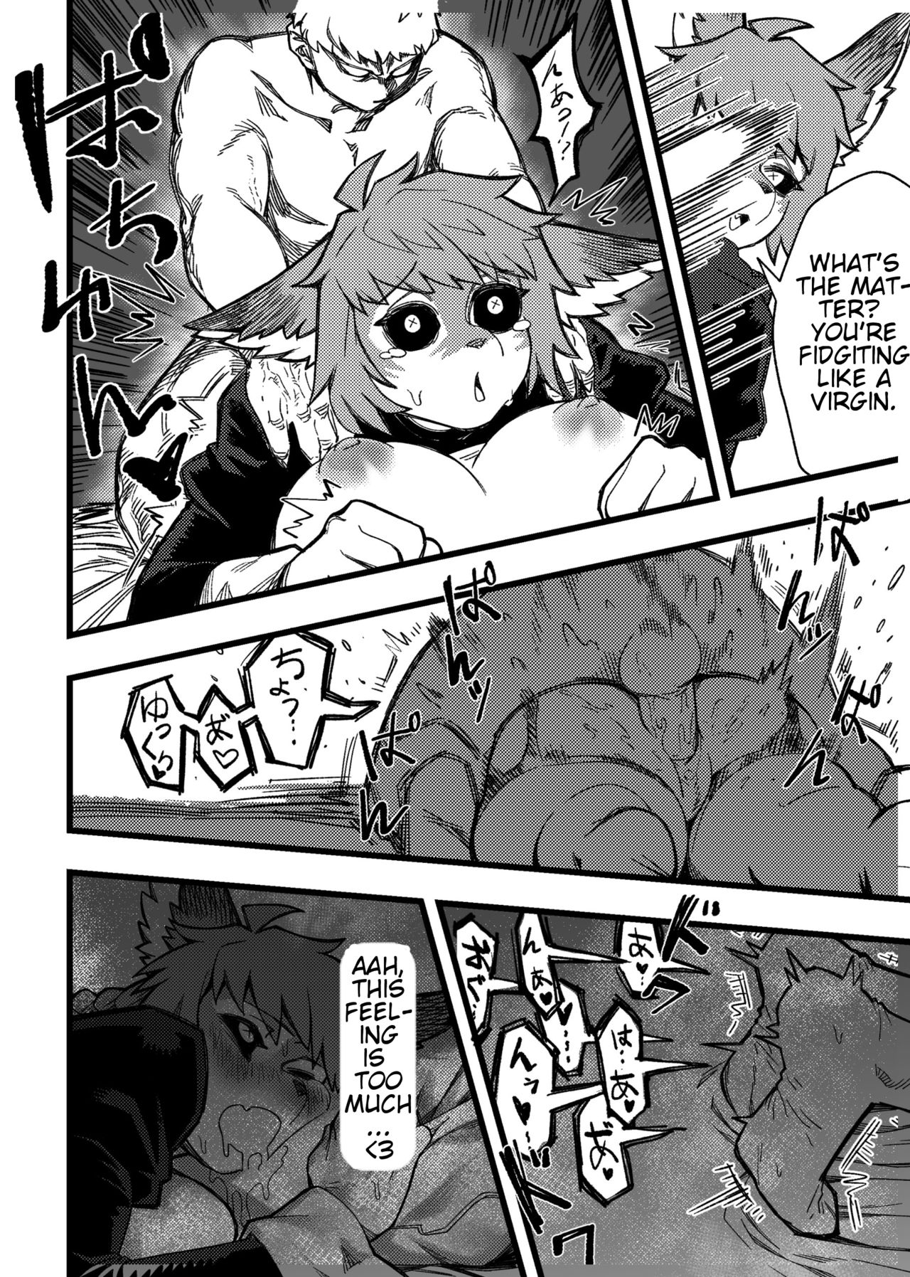 NEC-ROMANCE page 5 full