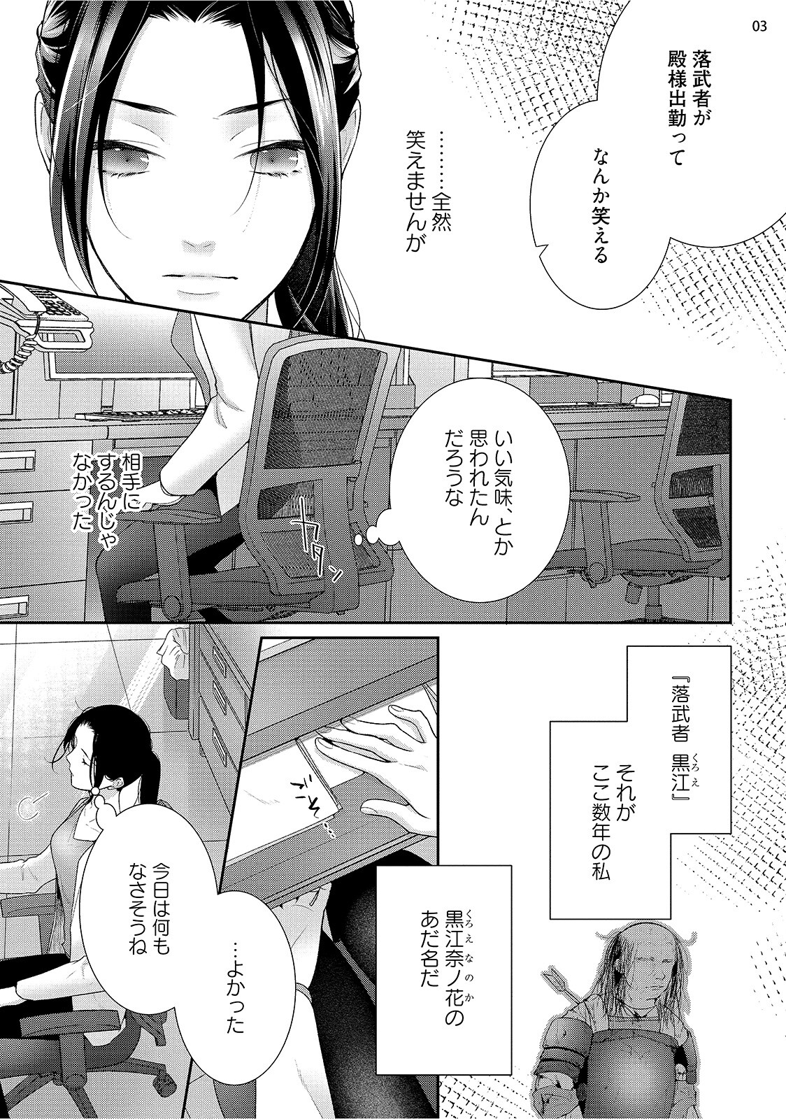 異世界で愛され姫になったら現実が変わりはじめました。 1 page 5 full