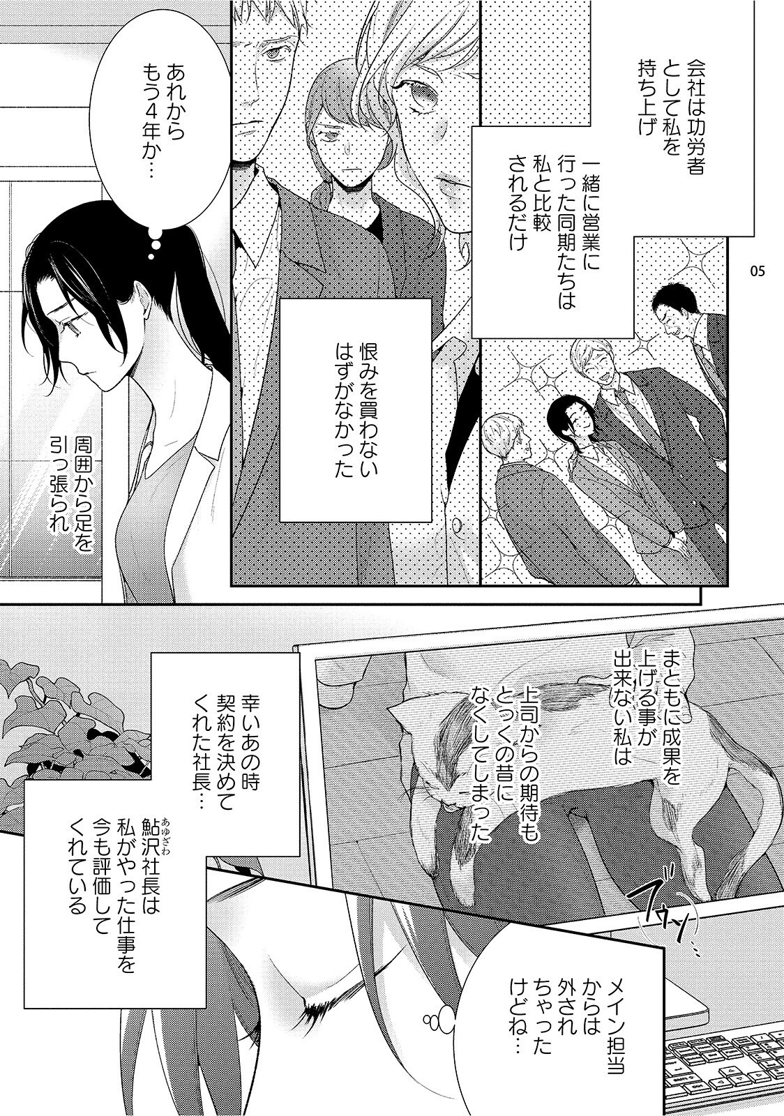 異世界で愛され姫になったら現実が変わりはじめました。 1 page 7 full