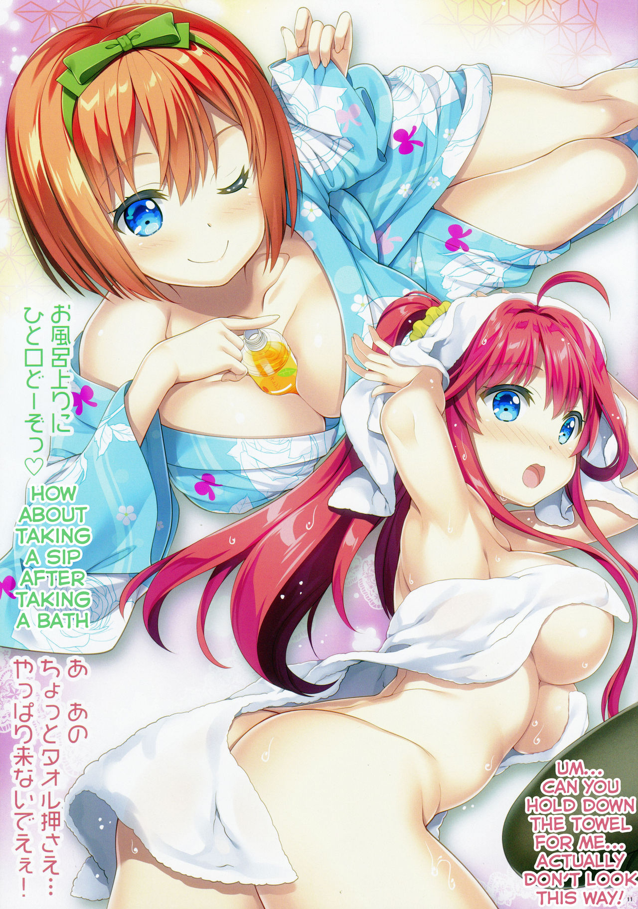 Gotoubun no Onsen Zanmai page 10 full