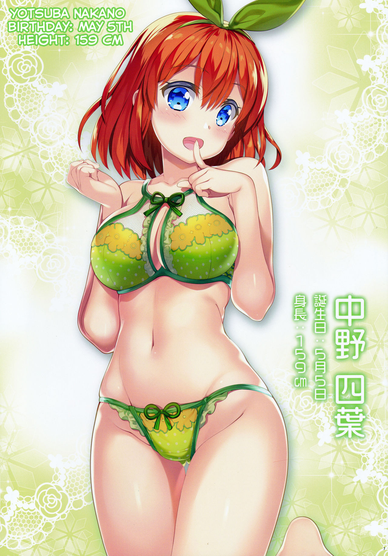 Gotoubun no Onsen Zanmai page 7 full