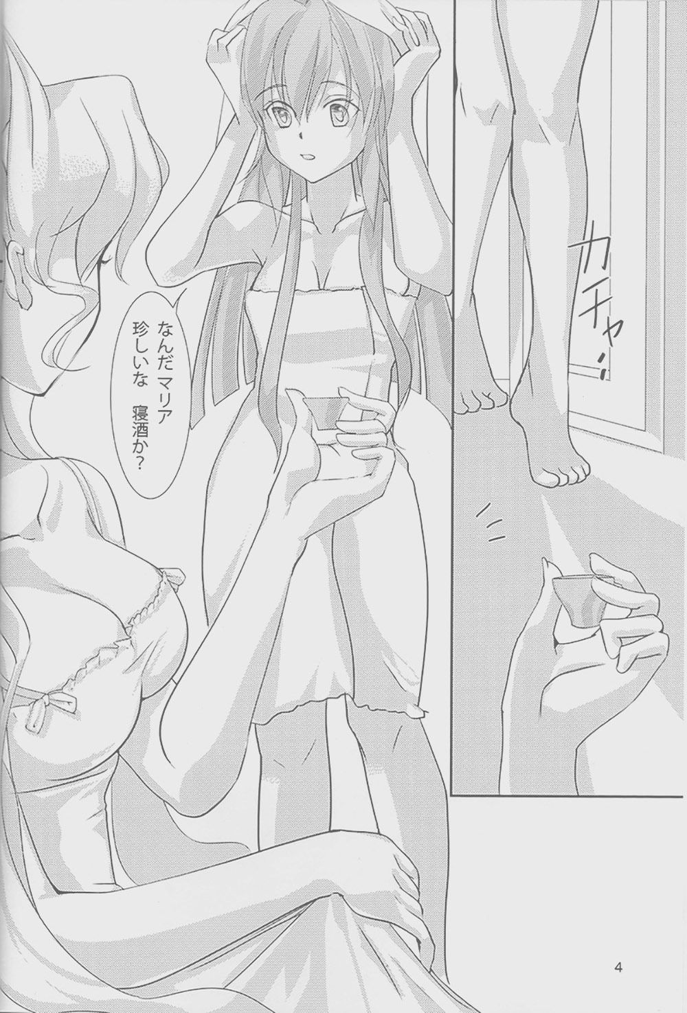 Nika Tsuushin 2 page 3 full