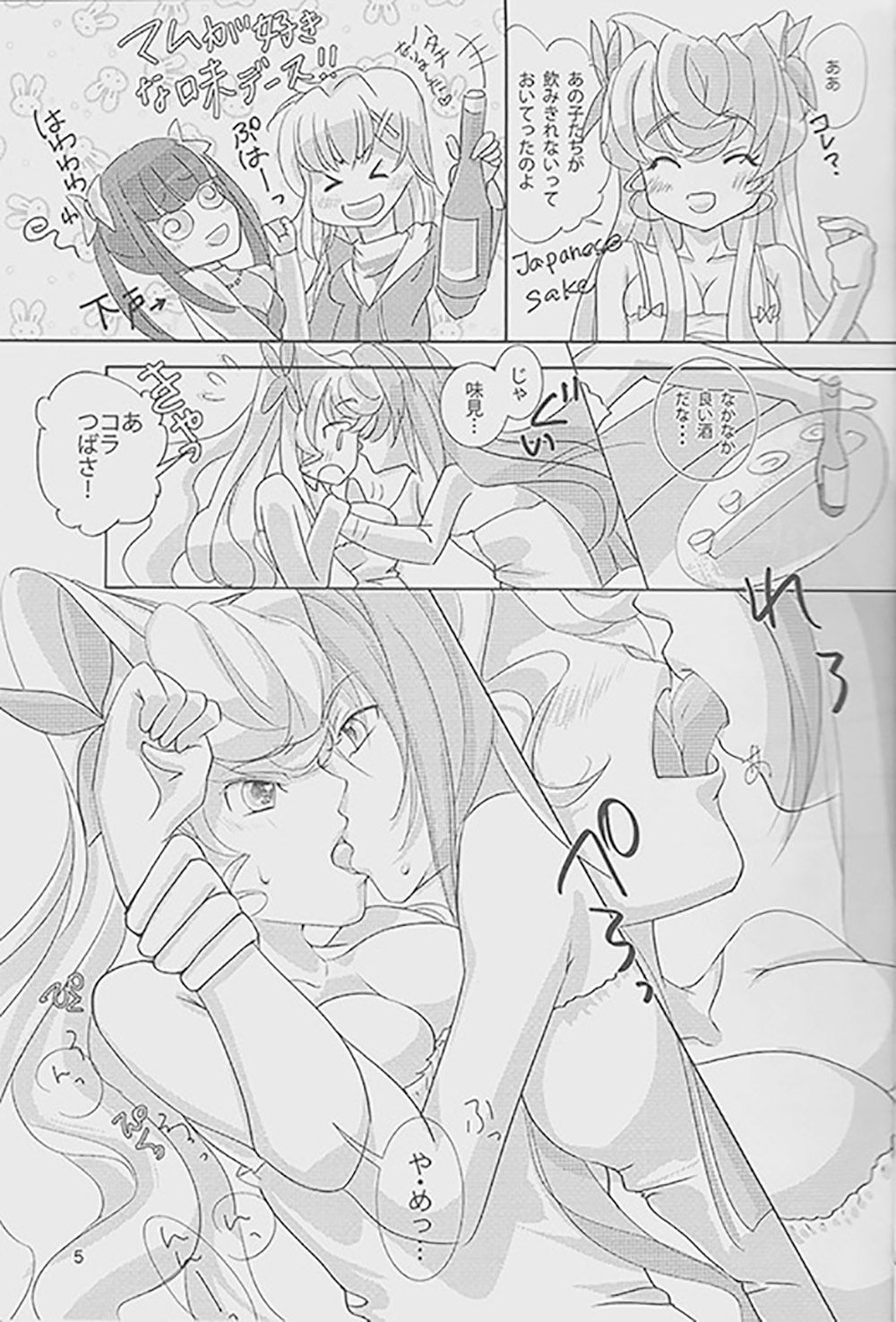 Nika Tsuushin 2 page 4 full