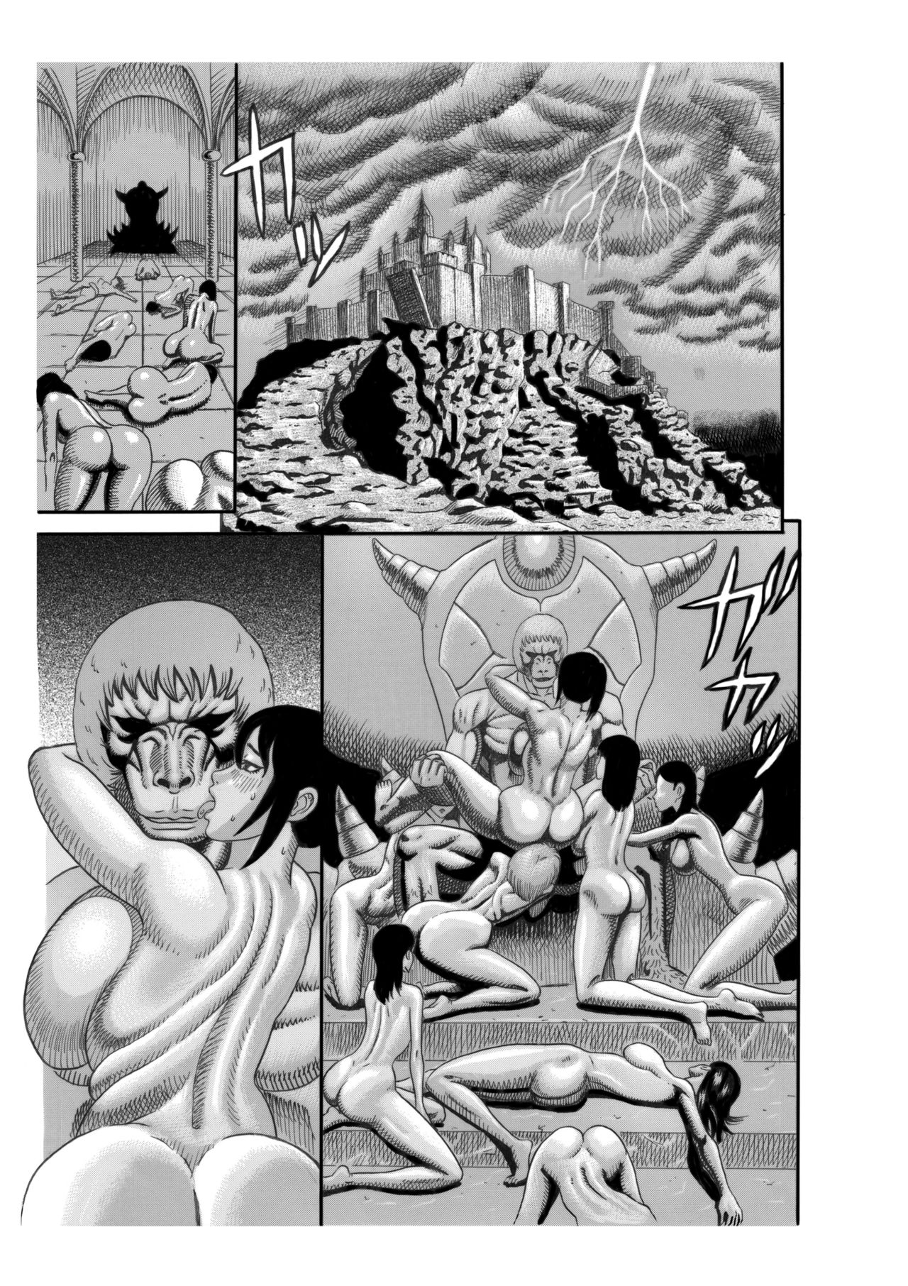 Kuroinu no Toride page 2 full