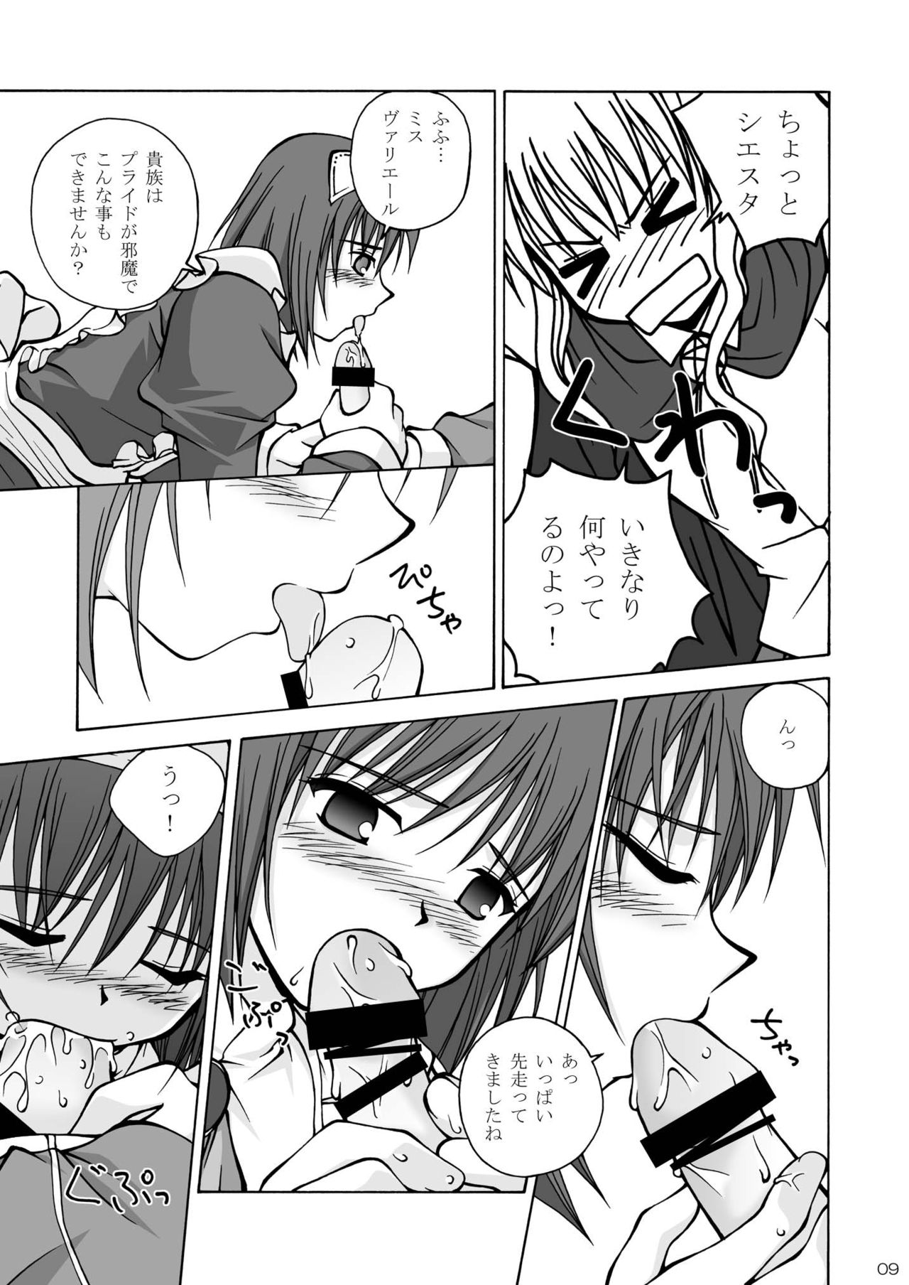 Inu to Maid to Goshujin-sama page 9 full