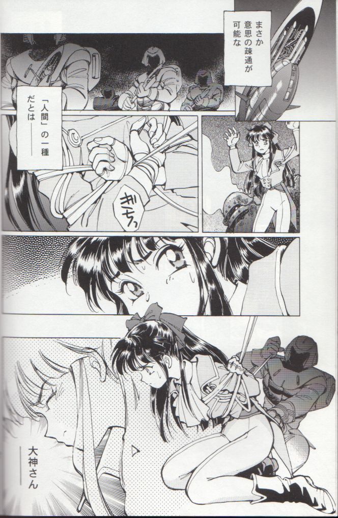 Unknown Sakura Taisen doujin page 1 full