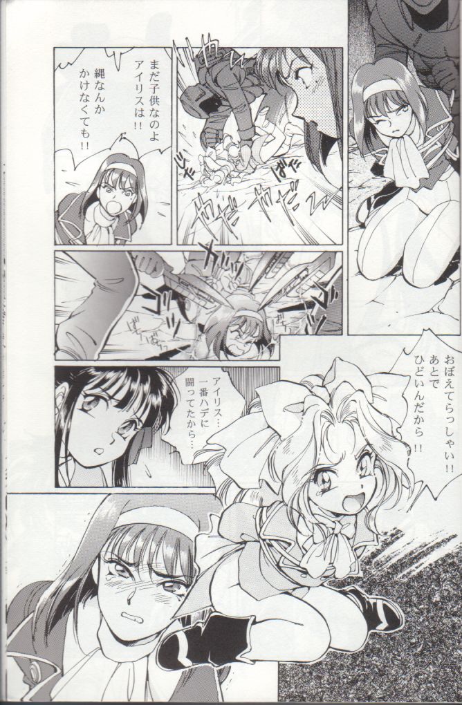 Unknown Sakura Taisen doujin page 2 full
