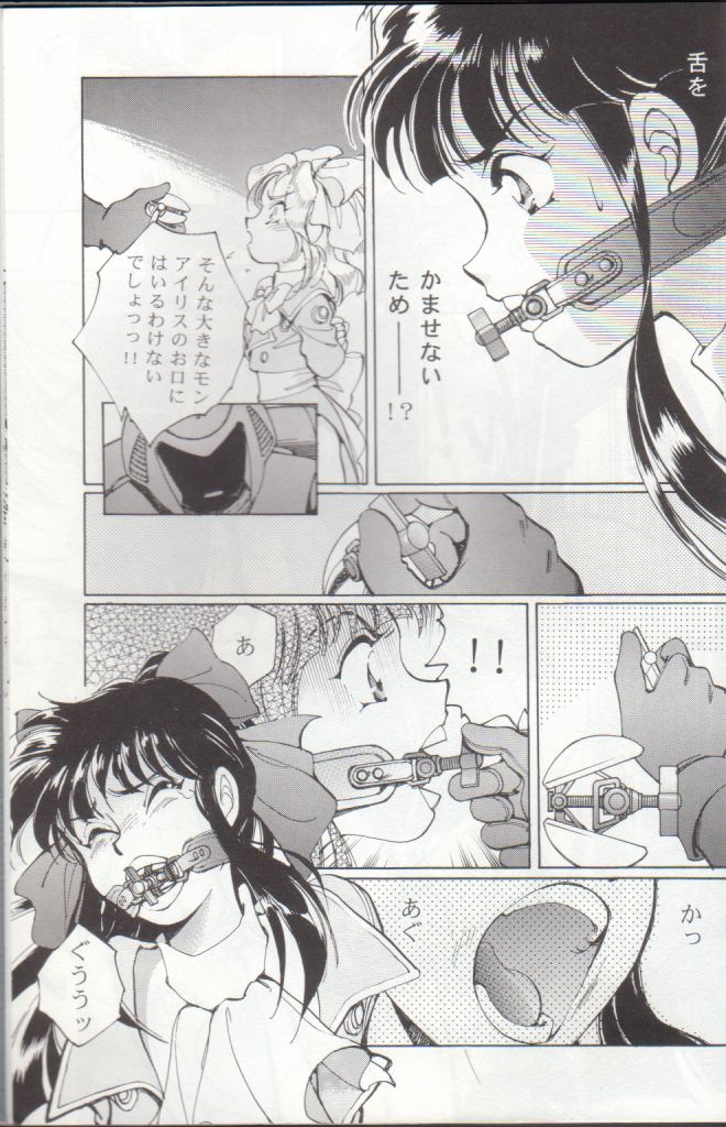 Unknown Sakura Taisen doujin page 4 full