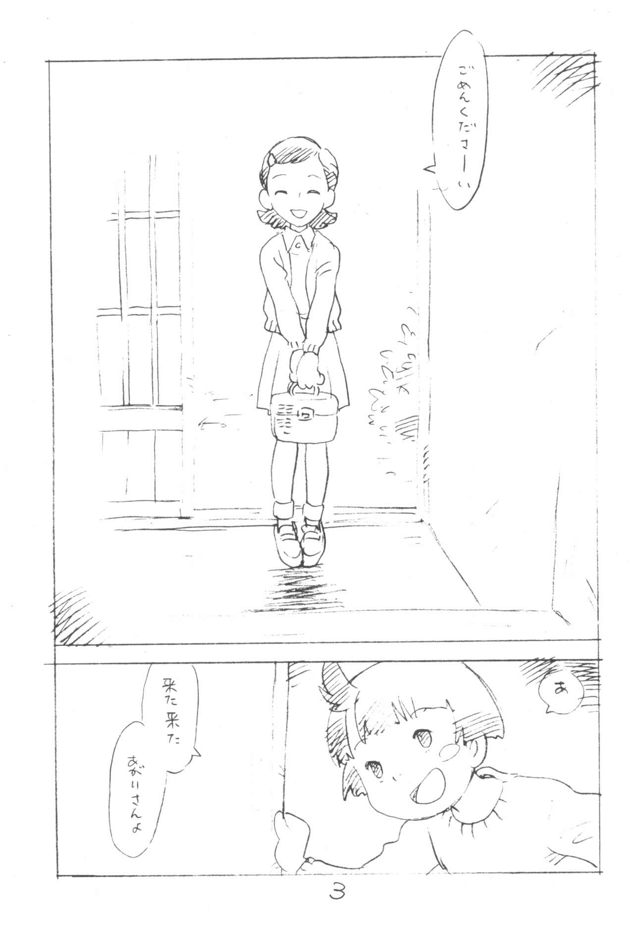 Kodomo no Sekai page 3 full