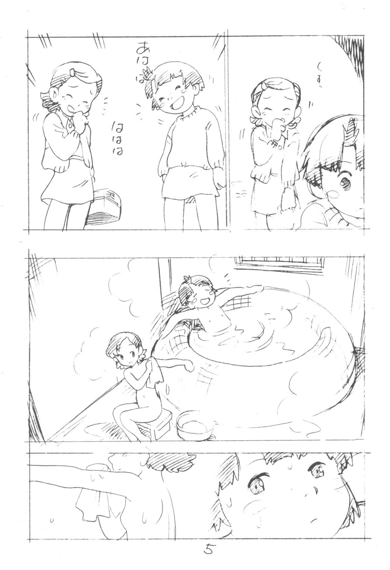 Kodomo no Sekai page 5 full