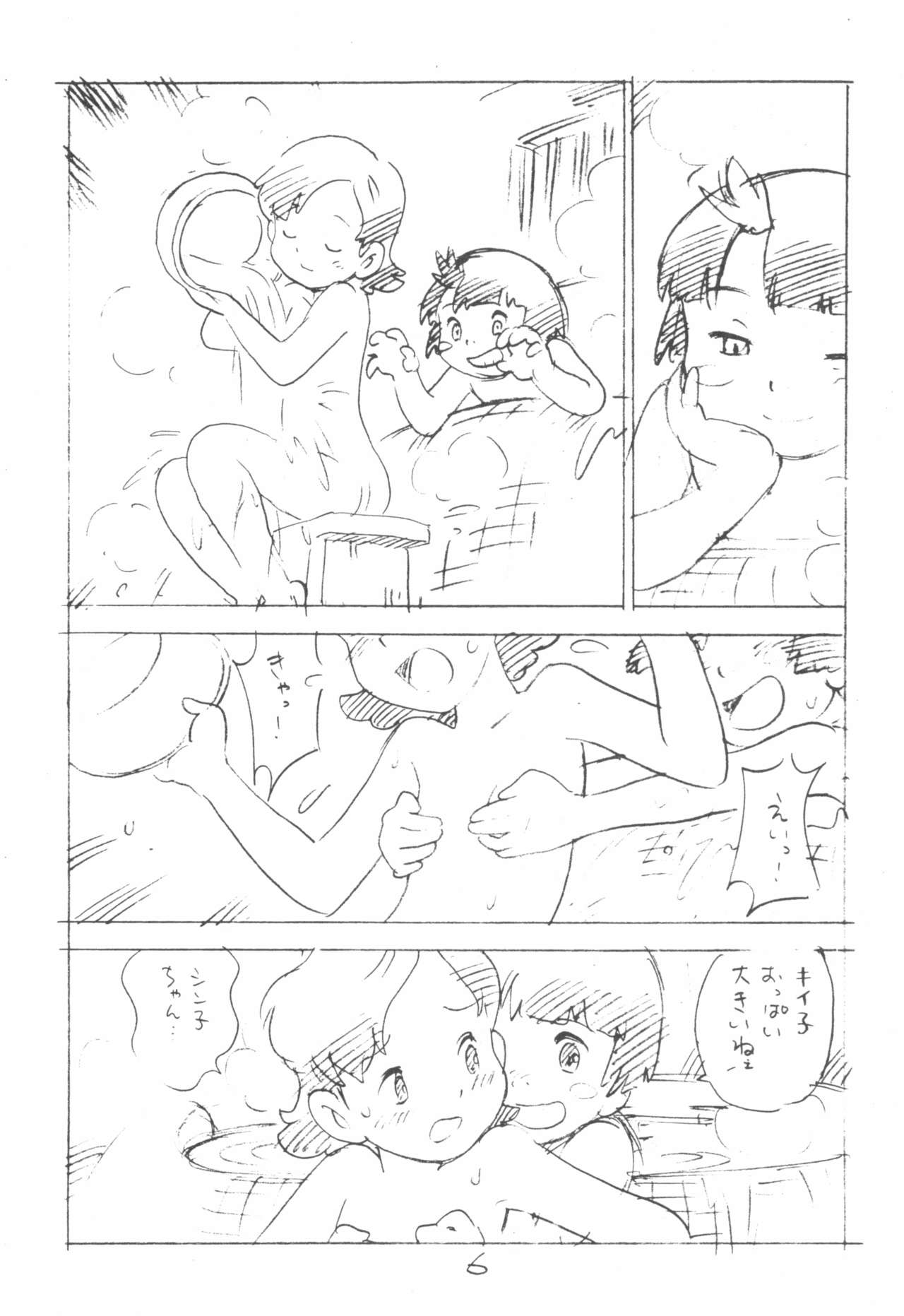 Kodomo no Sekai page 6 full