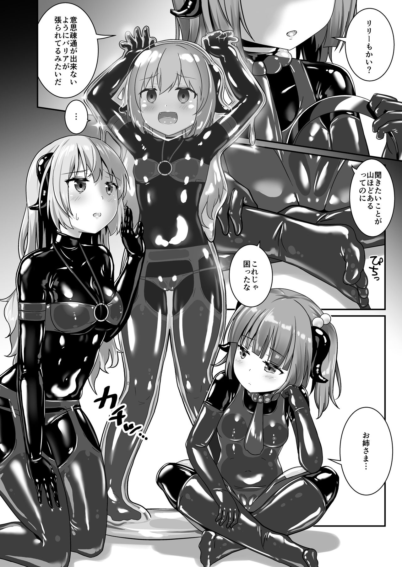 Yumewatari no Mistress night 8 page 8 full