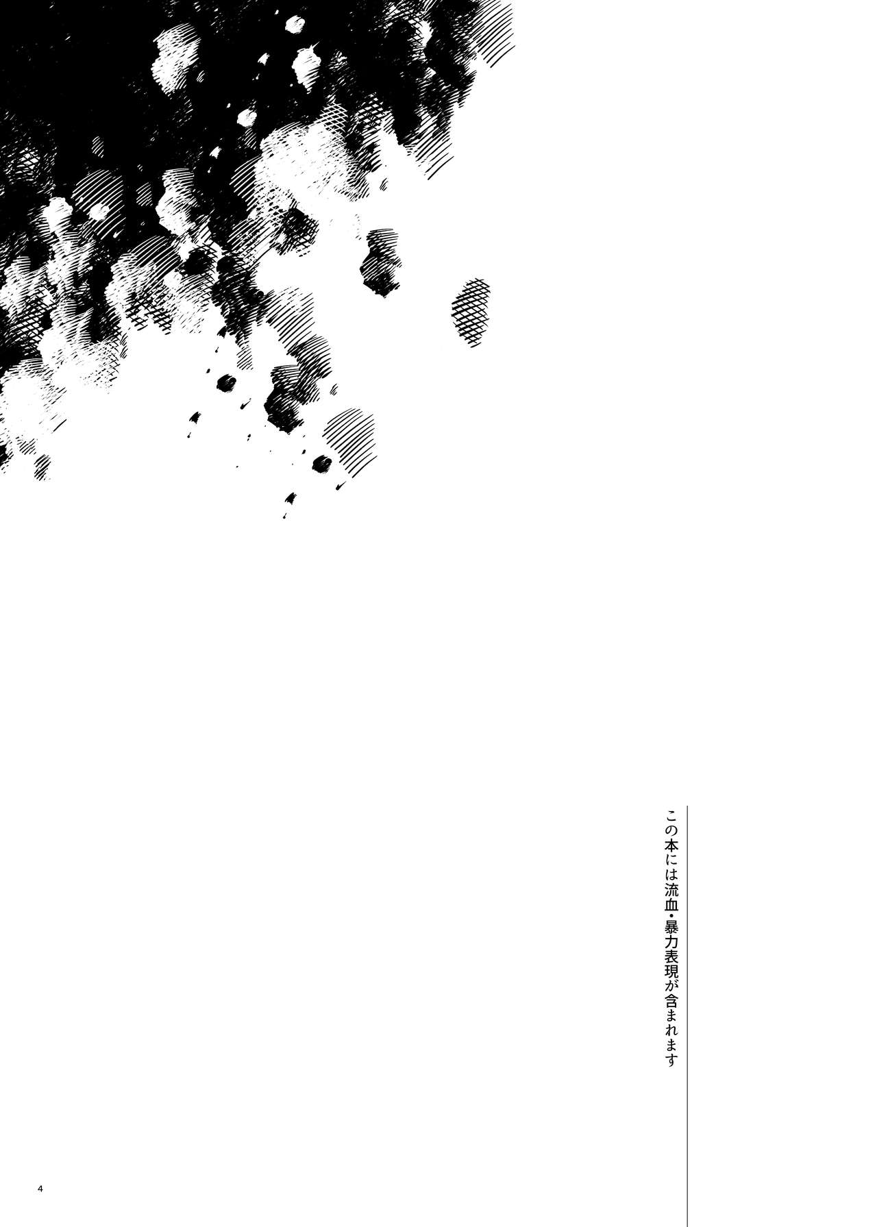 Hakana yo ni Kuro Yuri page 2 full