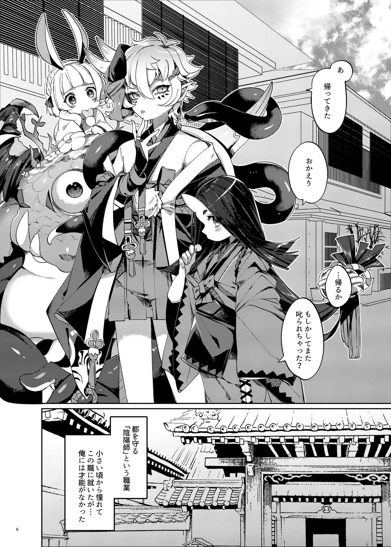 Hakana yo ni Kuro Yuri page 4 full