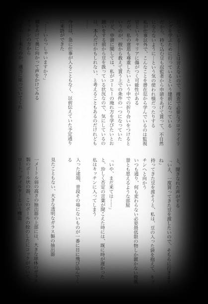 Maina Shu Uke Anthology AKANE MANIAX page 10 full