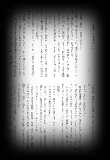 Maina Shu Uke Anthology AKANE MANIAX page 4 full