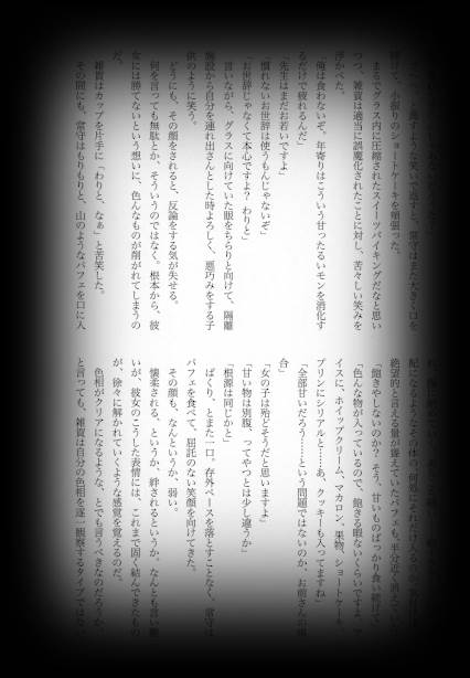 Maina Shu Uke Anthology AKANE MANIAX page 5 full