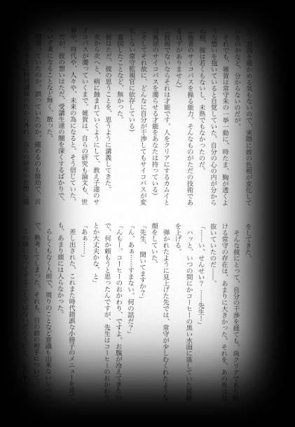 Maina Shu Uke Anthology AKANE MANIAX page 6 full