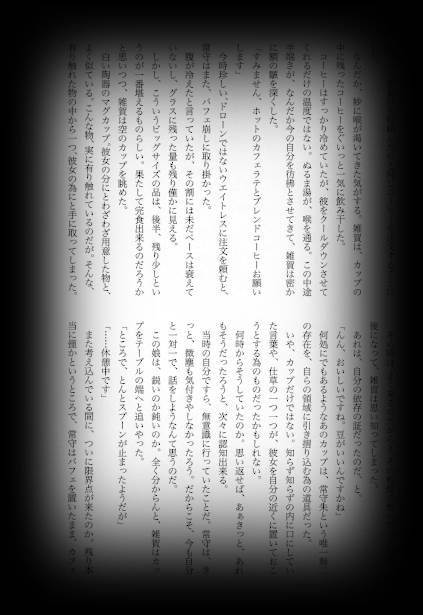 Maina Shu Uke Anthology AKANE MANIAX page 7 full