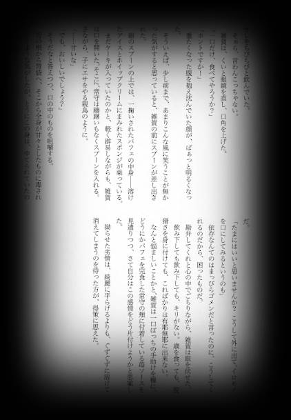 Maina Shu Uke Anthology AKANE MANIAX page 8 full