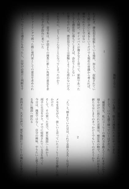 Maina Shu Uke Anthology AKANE MANIAX page 9 full