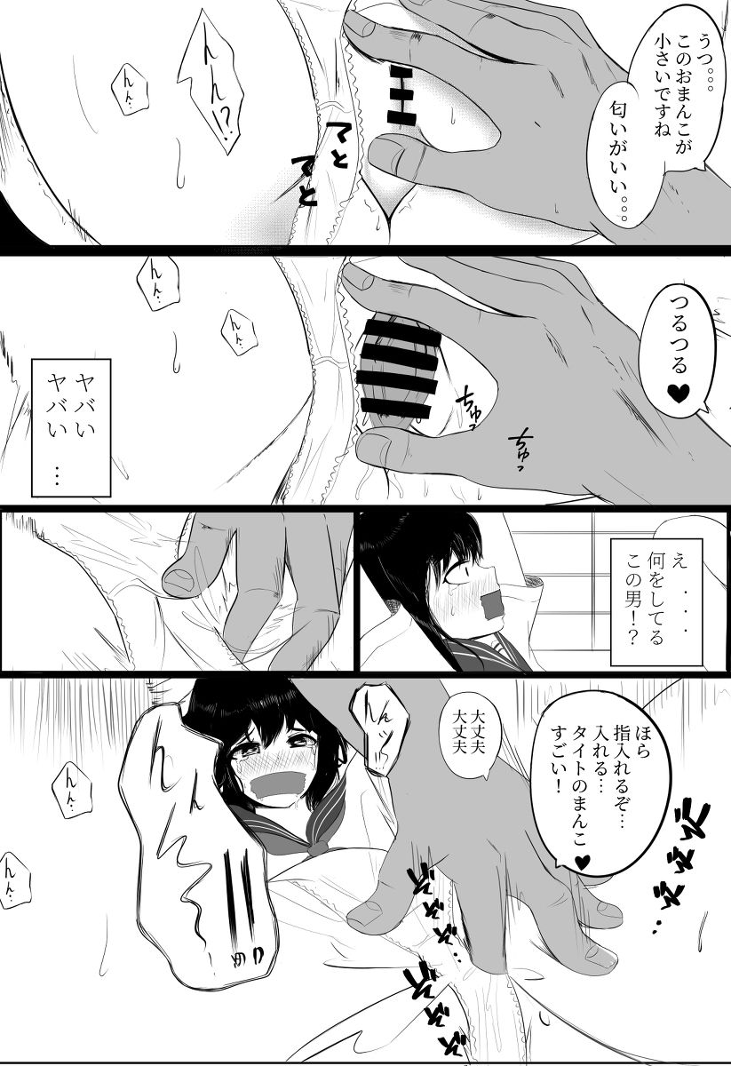 レイプしたい page 2 full