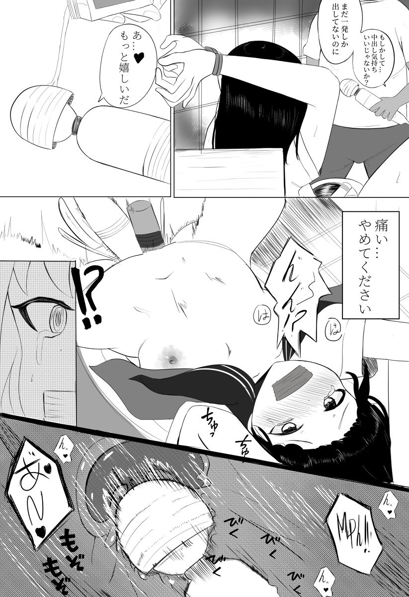 レイプしたい page 4 full
