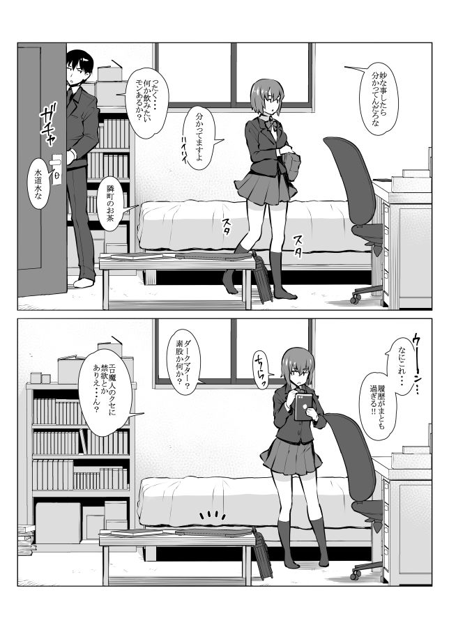 Kenshou o Kanete Doujinshi no Gojitsudanteki na Mono o Tsukutta page 1 full